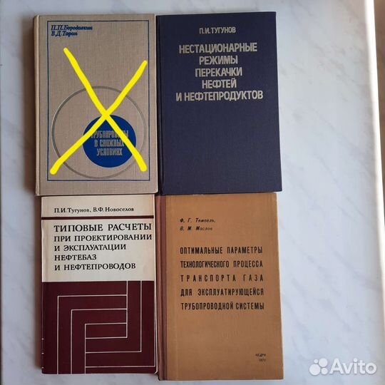 Нефть, газ. Книги. Сб. научных трудов