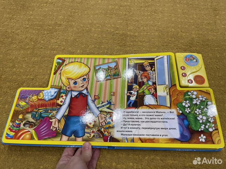 Малыш и карлсон книга