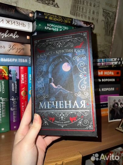 Книга Меченая