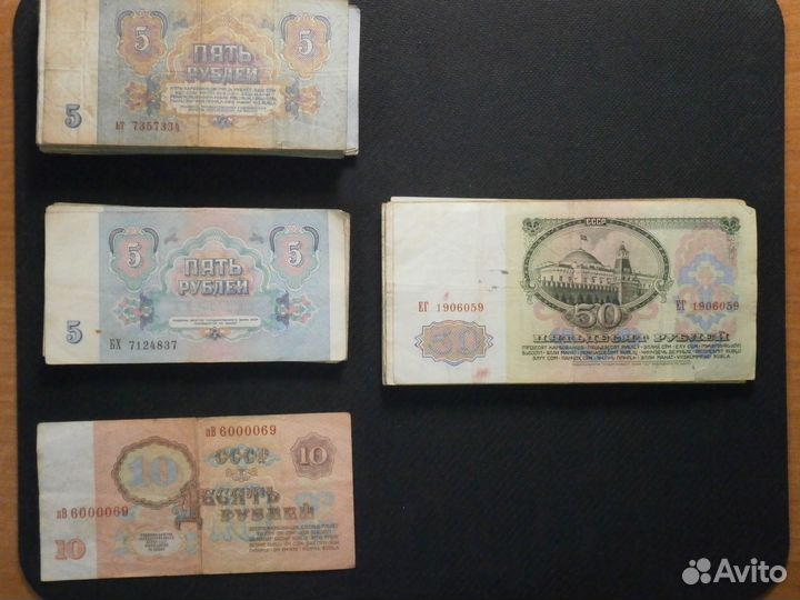 Денежные купюры СССР