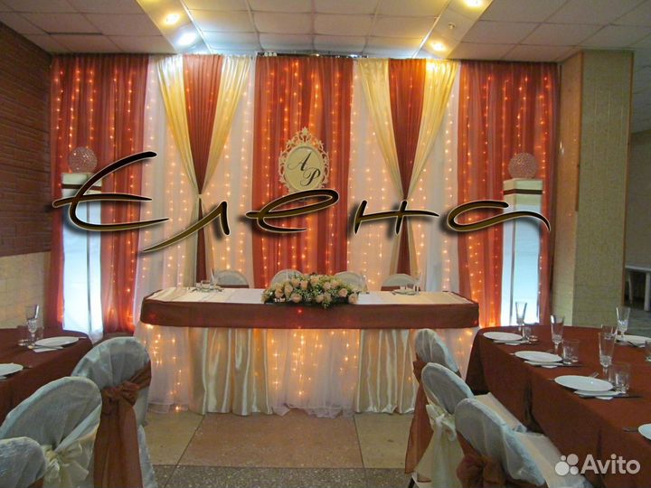 Свадебное оформление