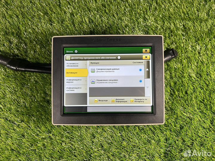 John Deere GreenStar 4240 Универсальный дисплей