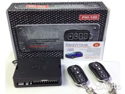 Автосигнализация Davinci PHI-100 (установка)