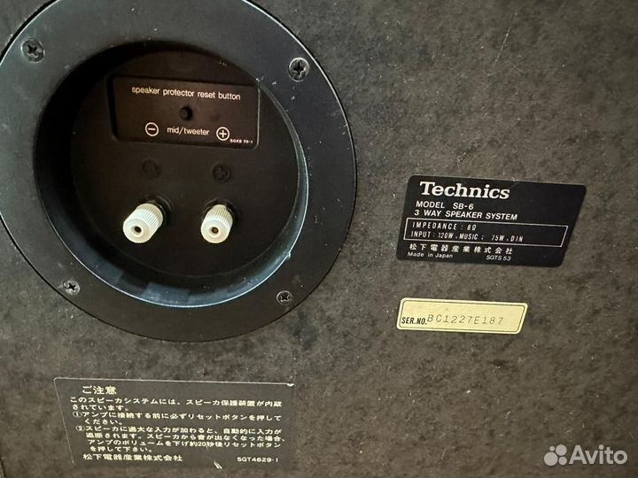 Колонки Technics SB-6