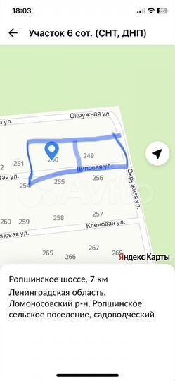 Участок 6 сот. (СНТ, ДНП)