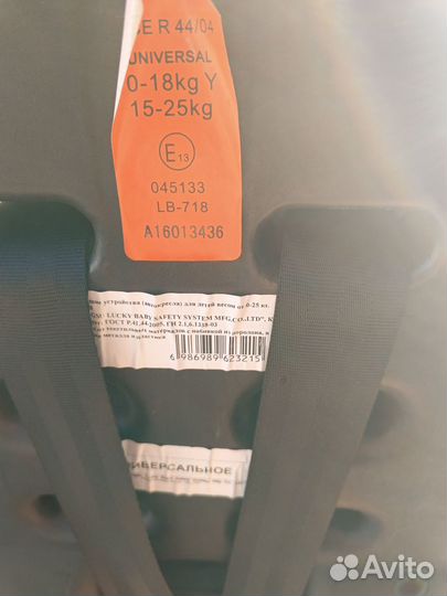 Детское автокресло от 0 до 25 кг KidsPrime LB718