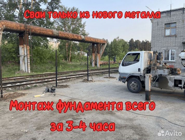 Винтовые сваи