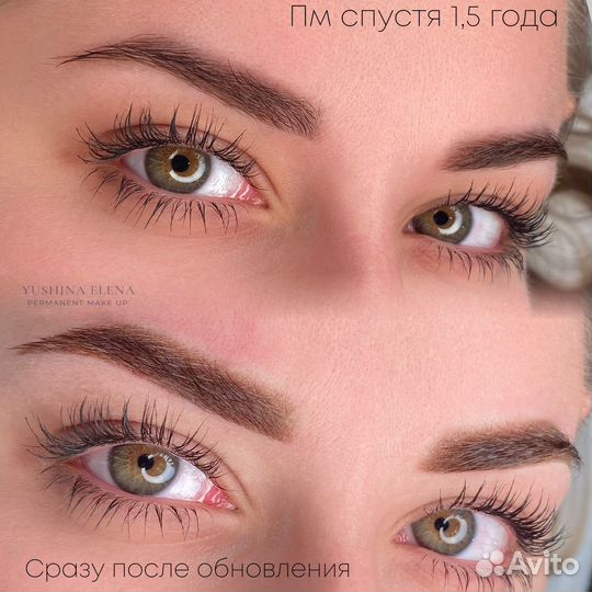 Перманентный макияж