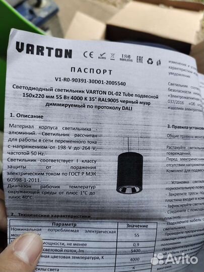 Светильник подвесной Varton