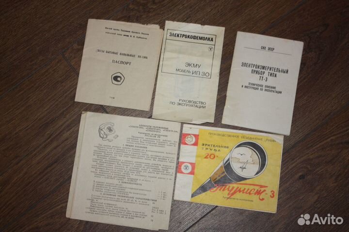Руководства по эксплуатации приборов СССР