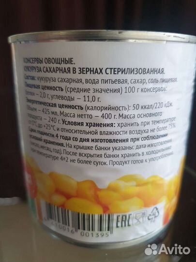 Кукуруза Южания