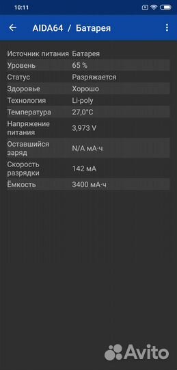 Xiaomi Mi 8, 6/128 ГБ