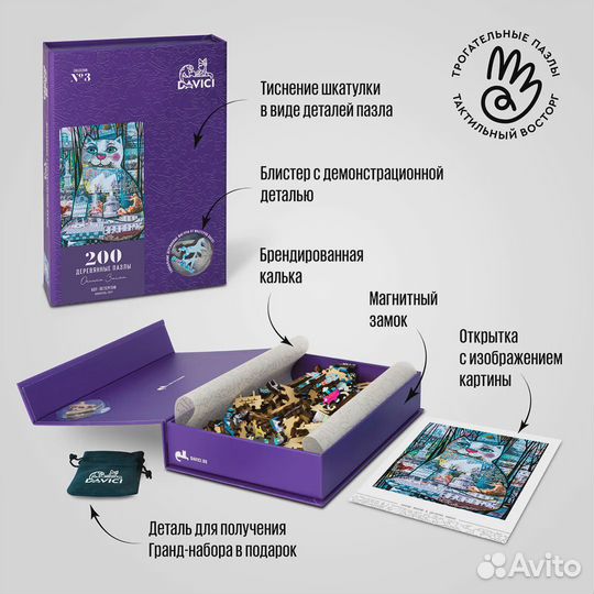 Деревянные пазлы davici Кот-Петергоф