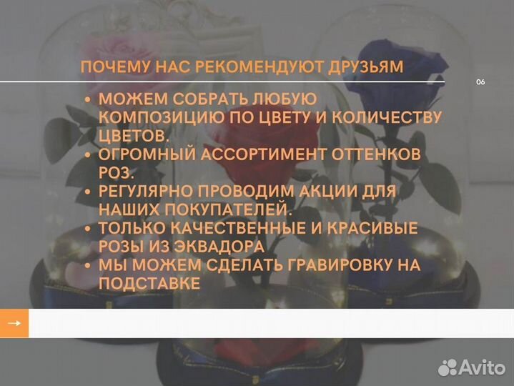 Роза в колбе. Качественная