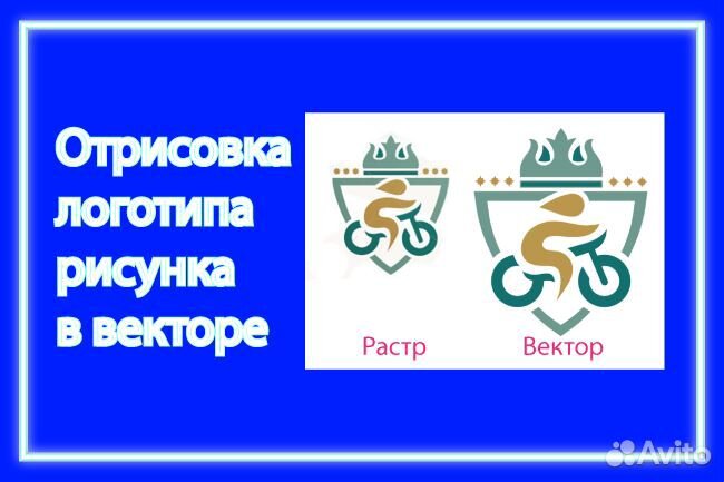 Отрисовка в векторе 1 логотипа, рисунка, эскиза