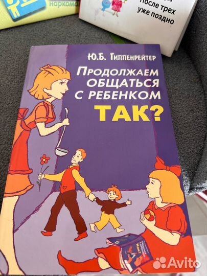Детская психология книги