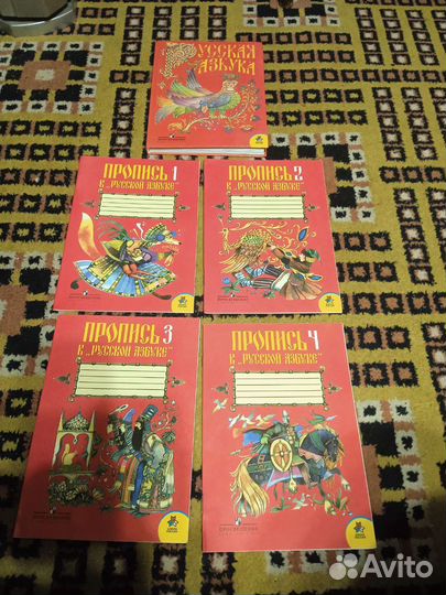 Горецкий.Азбука и пропись в 4 частяхх