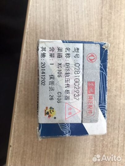 Датчик высокого давления топлива в рампе