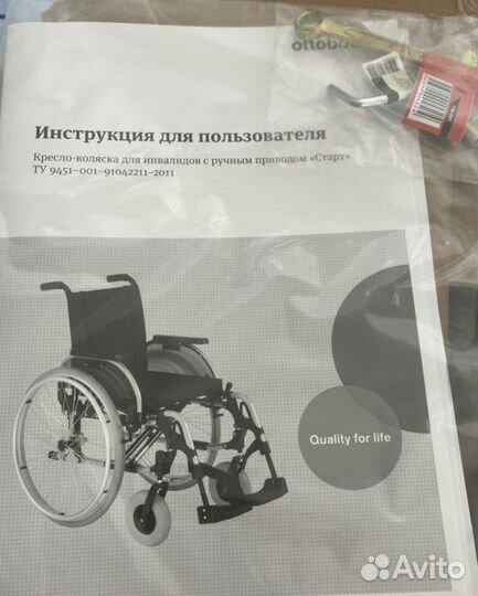 Коляска инвалидная
