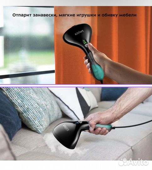 Ручной отпариватель kitfort