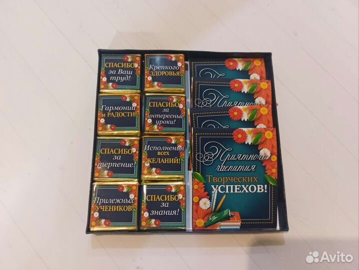Сладкий подарок