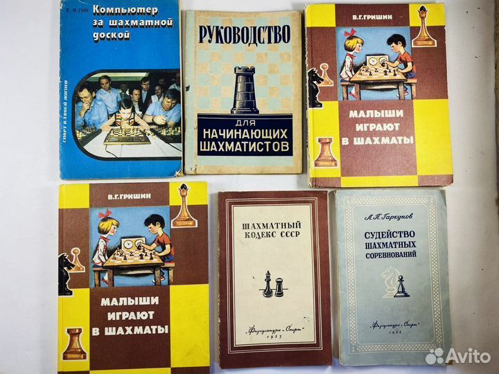Советские книги,учебные пособия по шахматам.СССР