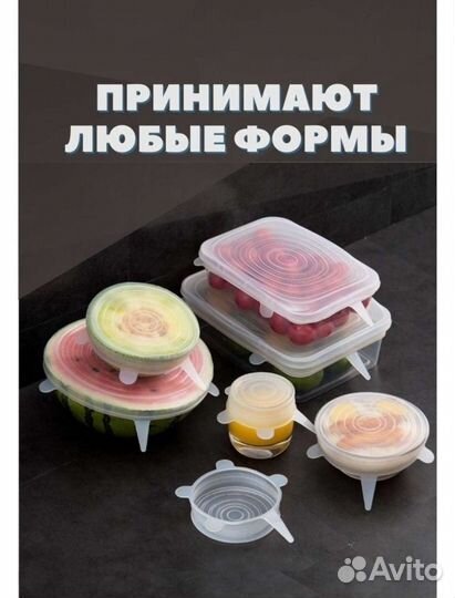 Силиконовые крышки 6 шт или 12 шт