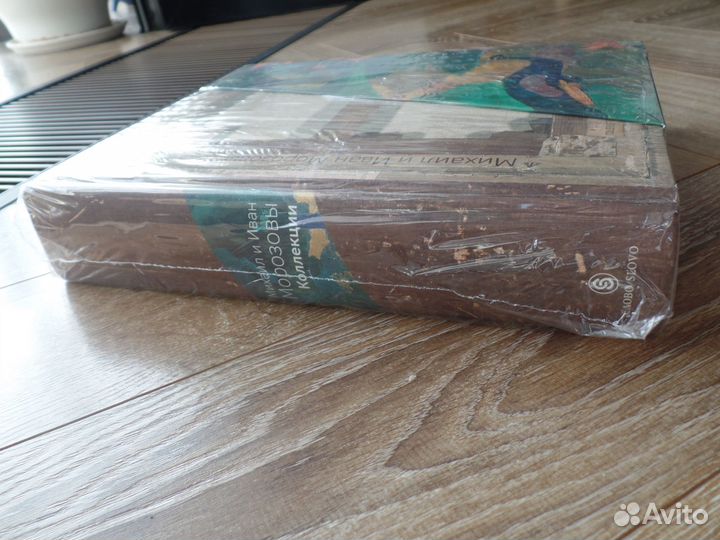 Коллекции Морозовы Ив-Сен Лоран Пьер Берже