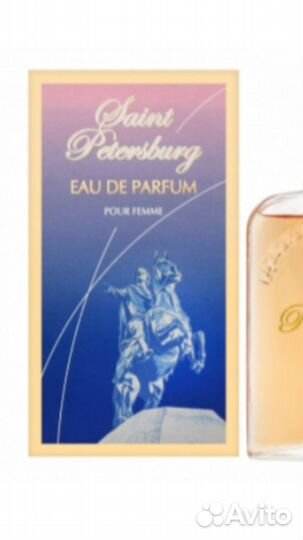 Парфюм.Винтаж Санк-Петербург женский,Новая заря