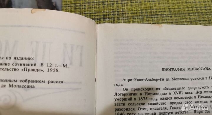 Ги Де Мопассан собрание сочинений в 6 томах