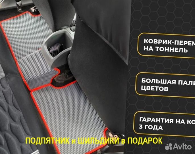 Ева/эва коврики &04505