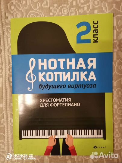 Продам книги ноты