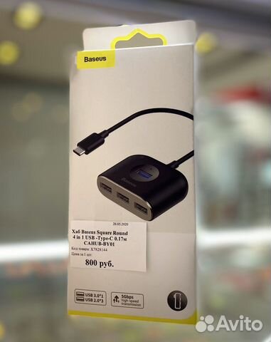 USB-концентратор Baseus Square round Хаб