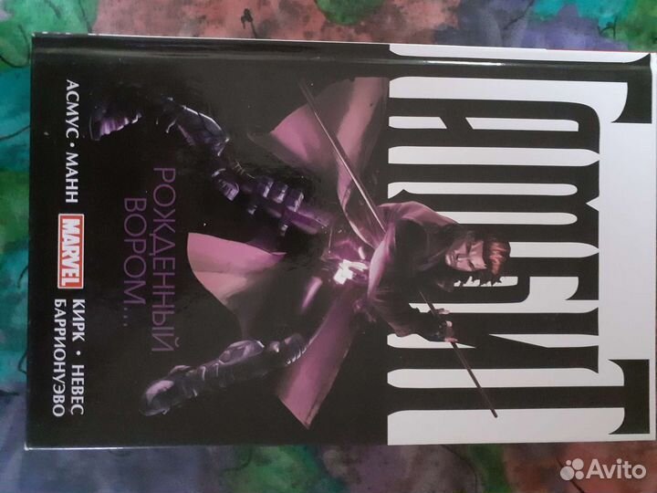 Комиксы марвел