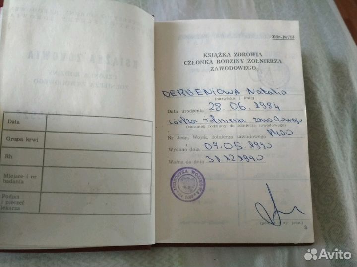 Книжка здоровья 1991г не русская