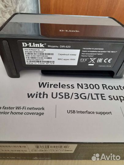 D-link dir 620 WiFi роутер (300 Мбит/с)