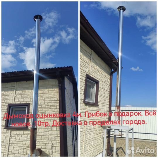 Трубы для дымохода