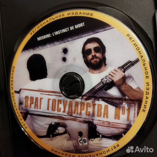 DVD Враг государства N1