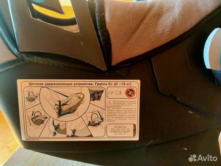 Автолюлька от 0 до 13