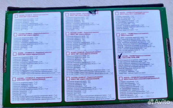 Ремкомплект кпп газ 3309, 33104