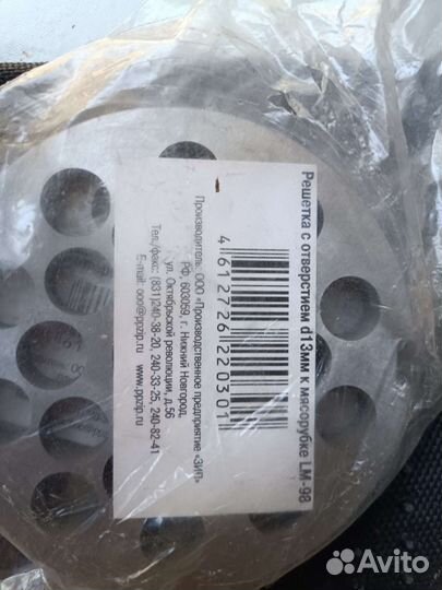 Запчасти для мясорубки