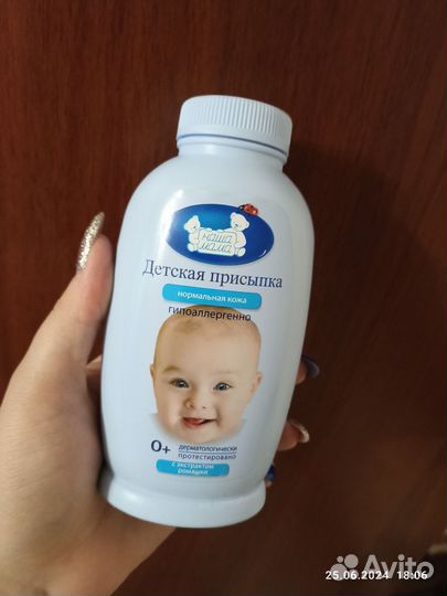 Детские новые присыпки