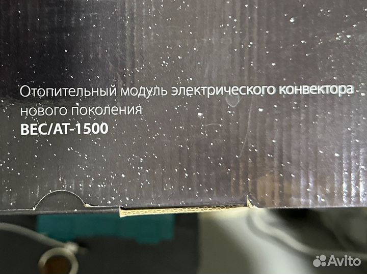 Электрический Конвектор Ballu BEC/AT-1500