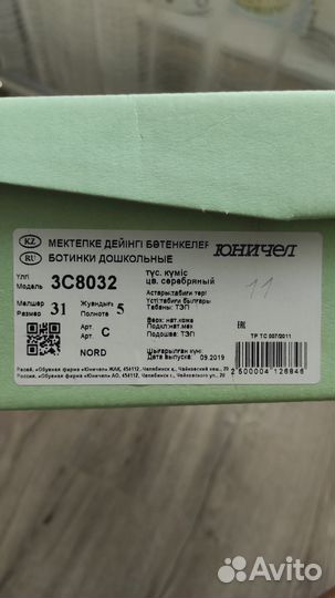 Зимние ботинки 31 размер