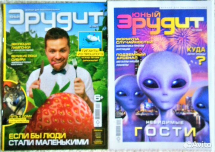 Журналы для мальчиков