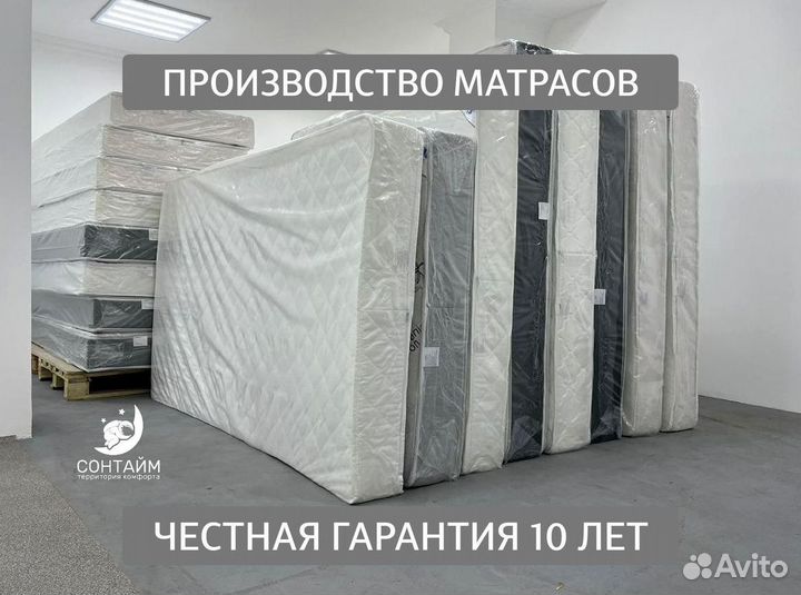 Матрас от производителя сонтайм