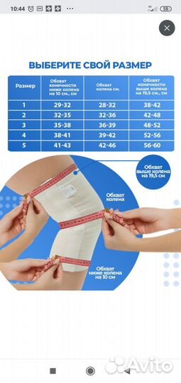 Наколенники (компрессионные) Бандаж