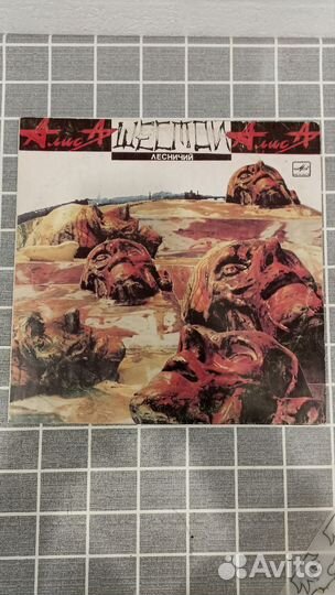 Винил рок Алиса 