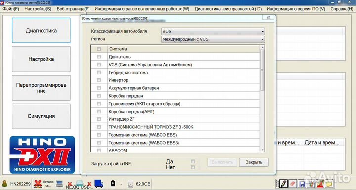 Дилерские программы для диагностики автомобилей