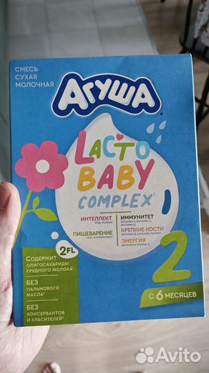 Детское питание обмен